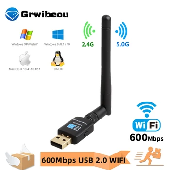 Двухдиапазонный USB wifi 600 Мбит/с Адаптер 5B10 5,8 ГГц 2,4 ГГц WiFi с антенной ПК Мини Компьютер Сетевая карта Приемник 802.11/n/g/ac