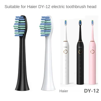 Адаптируется к звуковой электрической зубной щетке Haier DY-12 HTD2 сменная головка зубной щетки Haier DY-12 HTD2