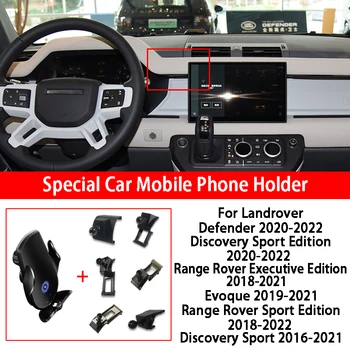 Автомобильный держатель для беспроводной зарядки телефона для Landrover Discovery Sport Edition, Range Rover Executive Edition, Sport Edition, Evoque