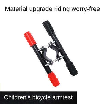 Детский велосипедный подлокотник горный велосипед складной велосипед аксессуары для детского сиденья Универсальный подлокотник для детей