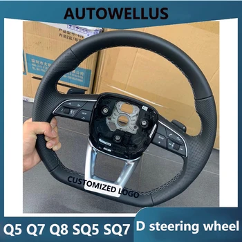 Специально для Audi Q3 Q8 Q5 Q7 Полностью перфорированное рулевое колесо с плоским дном SQ3 SQ5 SQ8 SQ7 Кампания в форме D рулевого колеса