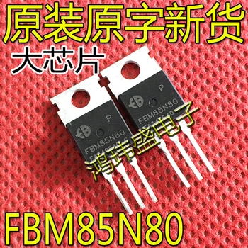 30 шт. оригинальный новый полевой транзистор FBM85N80 TO-220 MOS